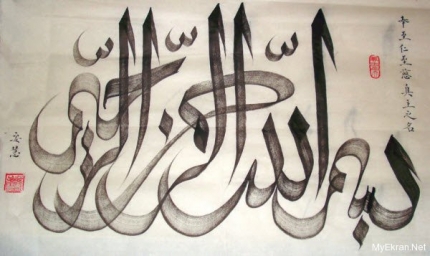 arapca_kaligrafi_7