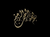 arapca_kaligrafi_4