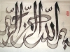 arapca_kaligrafi_7