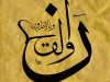 arapca_kaligrafi_33