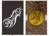 arapca_kaligrafi_36